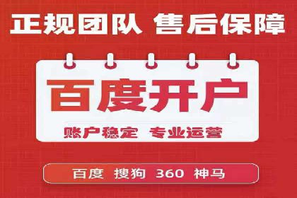 百度竞价广告投放策略分享